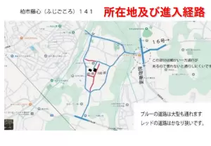 千葉県柏市藤心の倉庫