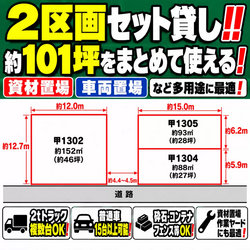 新潟県長岡市中之島中条 字若宮甲の倉庫
