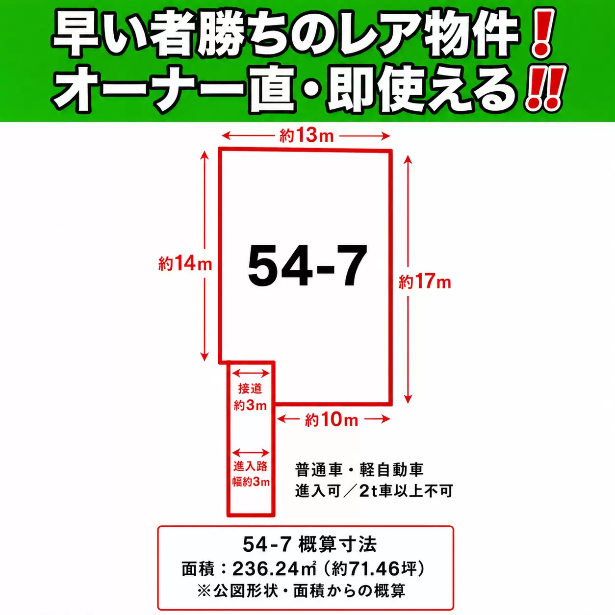 宮城県亘理郡山元町高瀬字梅田の倉庫