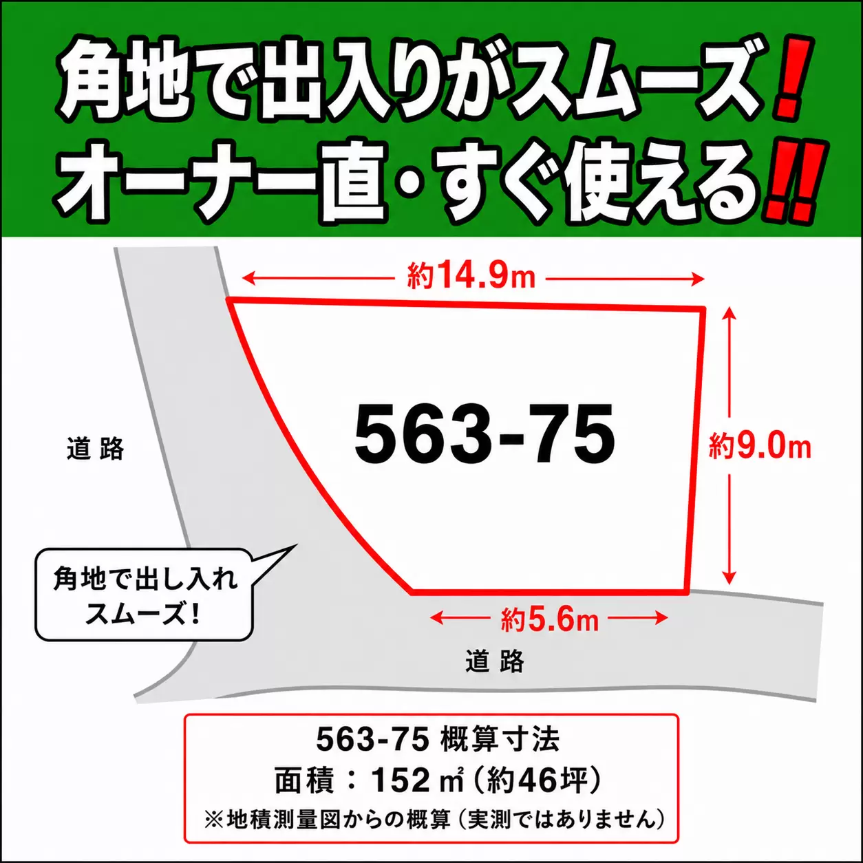 茨城県稲敷市月出里の倉庫