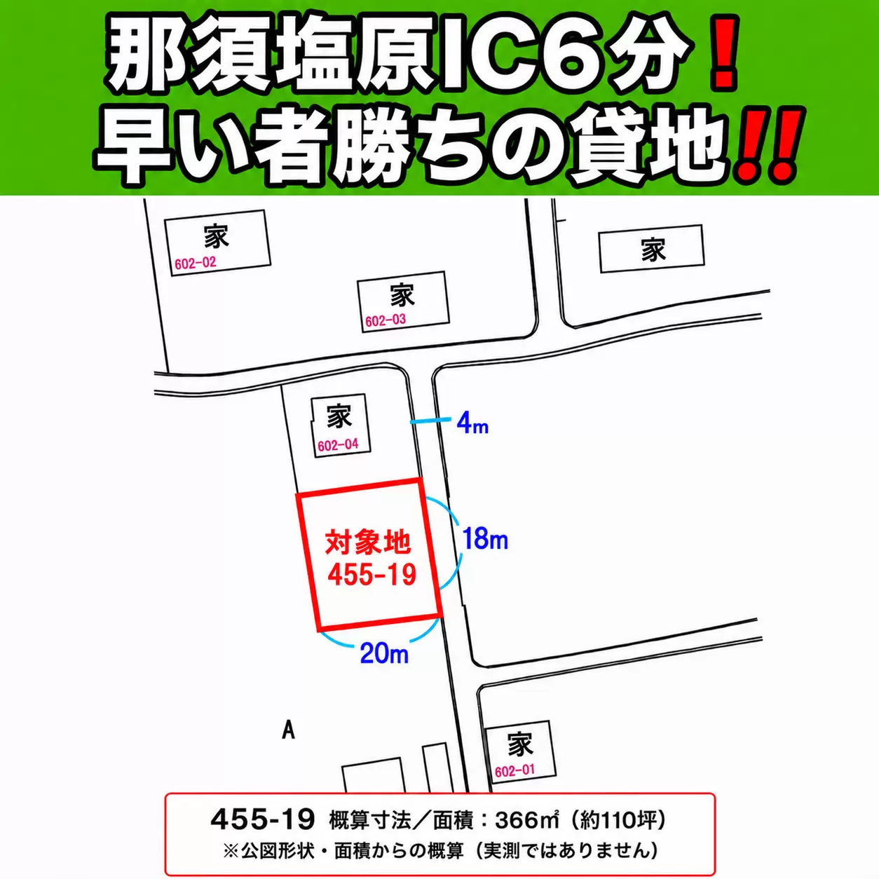 栃木県那須塩原市下田野の倉庫
