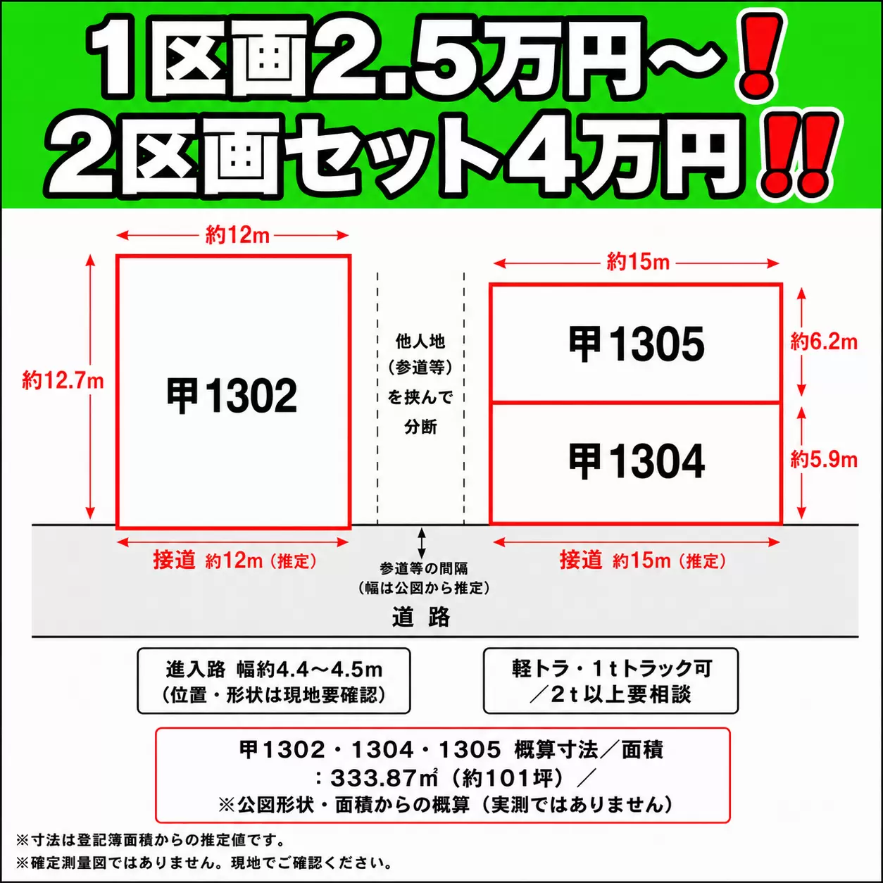 新潟県長岡市中之島中条 字若宮甲の倉庫